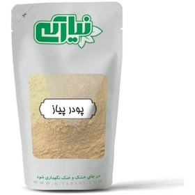 تصویر پودر پیاز 