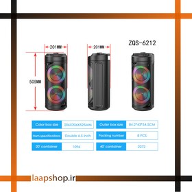 تصویر اسپیکر سینگ ای ZQS 6212 Sing-E ZQS 6212  Speaker