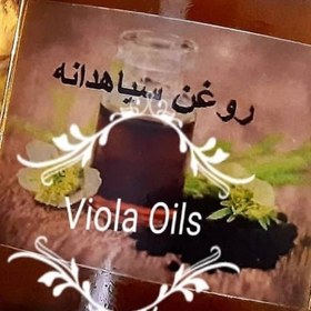 تصویر روغن سیاهدانه ویولا 50 میلی 