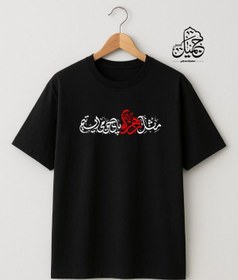 تصویر طرح حَق 