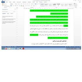 تصویر جزوه خلاصه نکات نشریه 101 مشخصات عمومی راه 