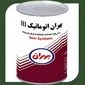 تصویر روغن گیربکس بهران اتوماتیک ATF III سه خط 1لیتری 