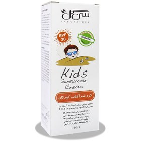 تصویر کرم ضد آفتاب کودک سی گل SPF30 حجم ۵۰ میلی لیتر Seagull Kids Sunscreen Cream 50ml