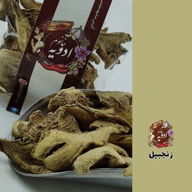 تصویر زنجبیل ناساب 