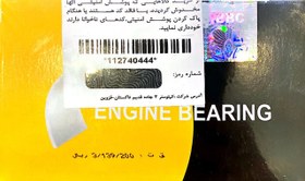 تصویر یاتاقان متحرک استاندارد (STD) پژو 405 (XU7) بوش ایران IBBC Connecting rod bearing standard (STD) Peugeot 405 (XU7) Bush Iran IBBC