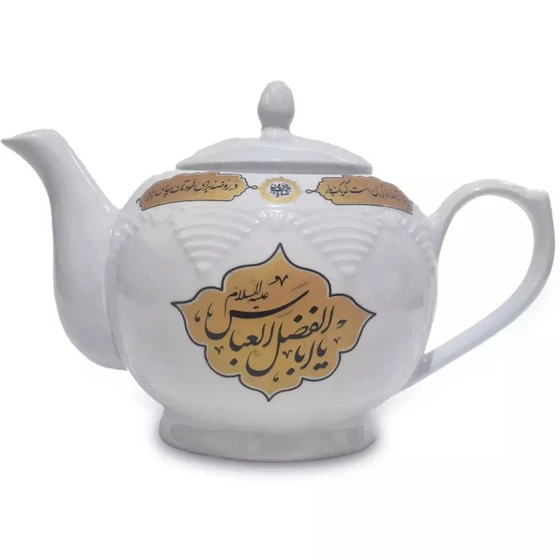 خرید و قیمت قوری دو لیتری محرم با شعار یا ابا عبدالله الحسین و یا ...
