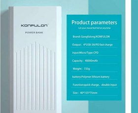 تصویر Konfulon P40Q 40000mAh پاوربانک Konfulon مدل P40Q