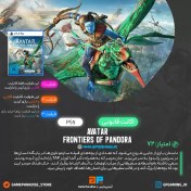 تصویر بازی Avatar: Frontiers of Pandora اکانت قانونی PS5 Avatar: Frontiers of Pandora