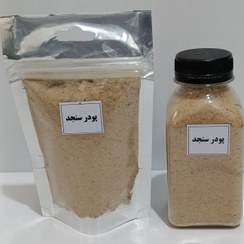 تصویر پودر سنجد 