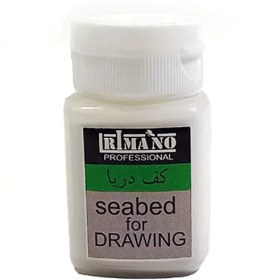 تصویر کف دریا ریما 