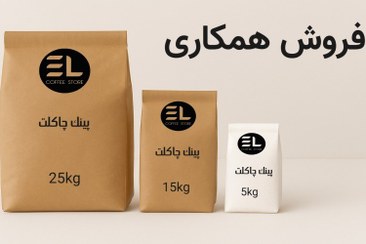 تصویر پینک چاکلت (شکلات توت فرنگی) / صورتی / عمده 