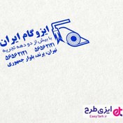 تصویر طرح مهر ایزوگام و قیرگونی لایه باز 