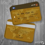 تصویر فایل لایه باز کارت بانکی تمام بانک ها 