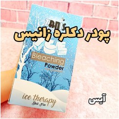 تصویر پودر دکلره Zanis Ice با حجم 300 گرم 