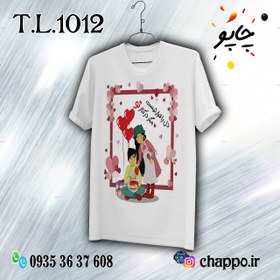 تصویر تیشرت عاشقانه T_L_1012 Romantic t-shirt T_L_1012