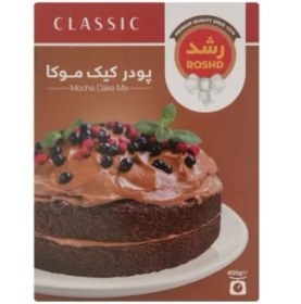 تصویر پودر کیک موکا رشد_Rashod 