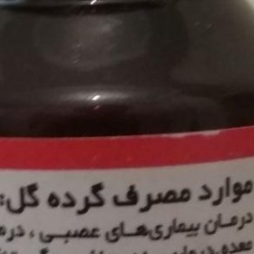 تصویر گرده گل (60 عددی) 