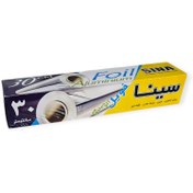 تصویر فویل الومینیوم ساندویچ و همبرگر سینا کیلویی