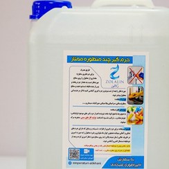 تصویر محلول جادویی زلالین 5 لیتری 