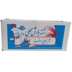 تصویر رشته پلویی اورگانیک - 