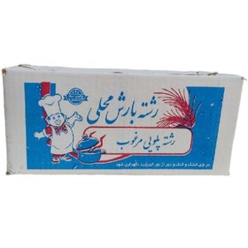 تصویر رشته پلویی اورگانیک - 