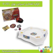 تصویر فرفره انفجاری اسپرایزن مدل B205 فصل ۷ 