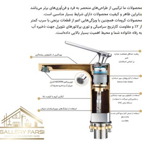 تصویر شیر روشویی پایه بلند کرومات مدل ریما Rima model long chromate faucet