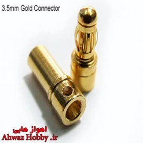 تصویر گلد کانکتور 3.5mm موزی - ویژه اسپید کنترل و موتور - Gold connector 3.5mm - فروشگاه رباتیک اهواز هابی | خرید کوادکوپتر، ساخت مولتی روتور 