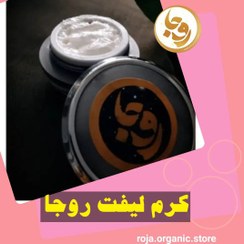 تصویر کرم لیفت روجا 