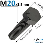 تصویر پیچ آچارخور خشکه قطر M20 گرید 8.8 تمام رزوه Bolt M20 x 2.5 mm Grade 8.8 Fully Threaded