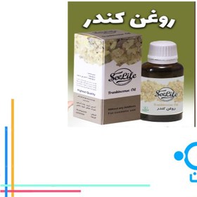 تصویر روغن کندر Frankincense oil