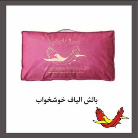 تصویر بالش خوشخواب الیاف ا Khoshkhab Classic Large Pillow Khoshkhab Classic Large Pillow