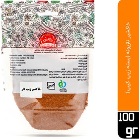 تصویر خاکشیر نازپونه 