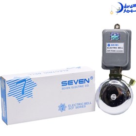 تصویر زنگ صنعتی ۷۵ سون Seven Industrial Bell 75