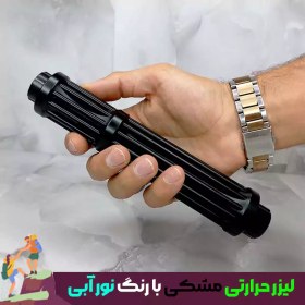 تصویر لیزر حرارتی مشکی نور آبی لیزر حرارتی مشکی نور آبی