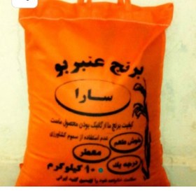 تصویر برنج ایرانی عنبربو ( پک سه کیسه ای ) 