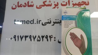 تصویر شست بندآتل دار سماطب 09173975294