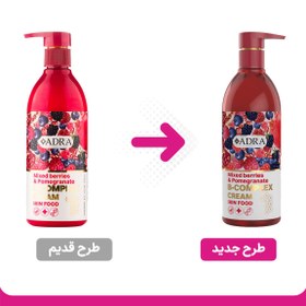 تصویر کرم مرطوب کننده ب کمپلکس حاوی عصاره بلو بری، تمشک و انار حجم 350 میل آدرا Adra B Complex Mixed Berries And Pomegranate 350 ml