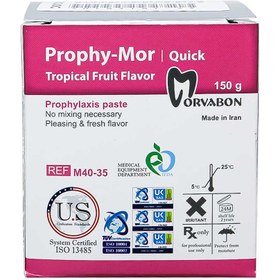 تصویر خمیر جرمگیری ۱۵۰ گرم مروابن - Morvabon prophy-mor