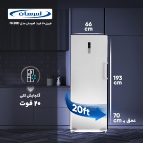 تصویر فریزر 20 فوت امرسان مدل F20A1-KW01 