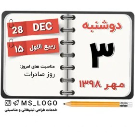 تصویر استیکر تقویم کد 61 