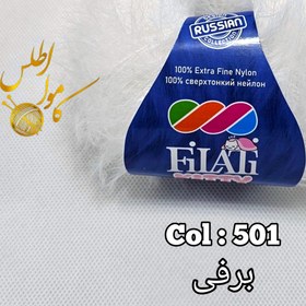 تصویر کاموا موهر فیلاتی کیتی - ۵۰۱ 