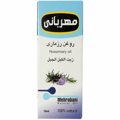 تصویر روغن رزماری مهربانی ۱۸ میلی لیتر تقویت رشد مو 