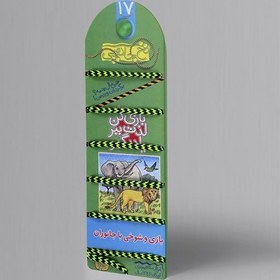 تصویر بازی و شوخی با جانوران 