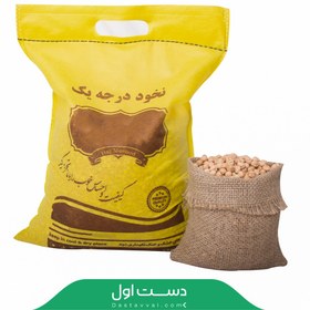 تصویر نخود درجه یک عمده 