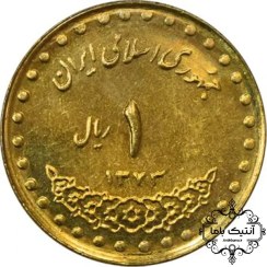 تصویر سکه ۱ ریال دماوند ۱۳۷۳ -(کمیاب و خاص)- برنز - بانکی - جمهوری اسلامی 