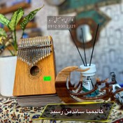 تصویر ساز کالیمبا چوب گردو برند کالیمبا حفره دار طرح دایره تیغه ضدزنگ و ضدخش Kalimba