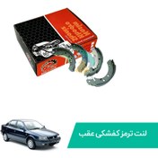 تصویر لنت ترمز کفشکی عقب سمند ملی شونیز shoniz 