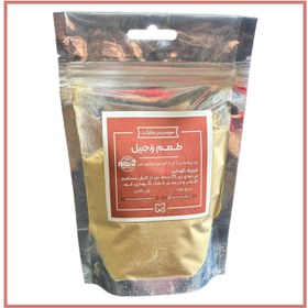 تصویر طعم دهنده زنجبیل 