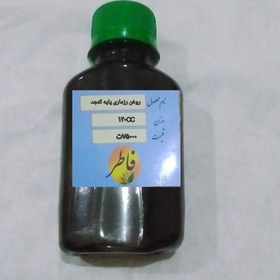 تصویر روغن رزماری پایه کنجد 